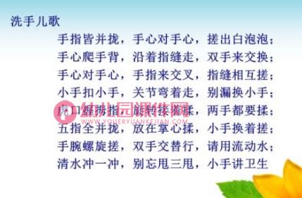 幼儿洗手、洗脸、刷牙、午睡的儿歌PPT课件图片