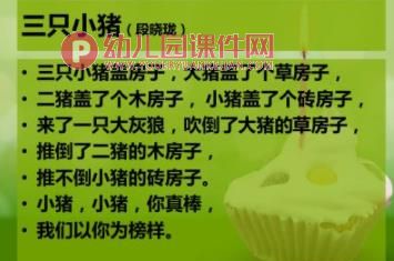 幼儿园常玩的手指游戏PPT课件图片