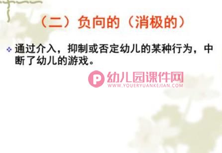 幼儿园创造性游戏的指导PPT课件图片