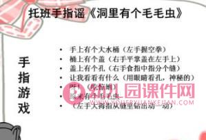 幼儿园实用亲子互动手指游戏PPT课件图片