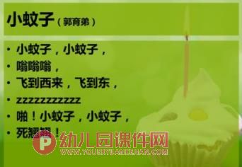 幼儿园常玩的手指游戏PPT课件图片