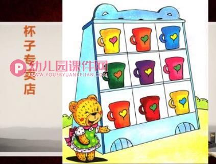 幼儿园儿童注意力训练趣味游戏PPT课件图片