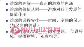 关于幼儿园游戏PPT课件图片