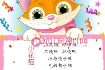 幼儿园手指游戏PPT课件图片