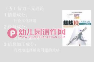 游戏与儿童认知发展PPT课件图片