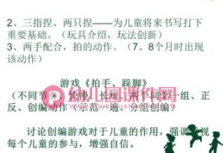 幼儿园亲子游戏PPT课件图片