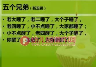 幼儿园常玩的手指游戏PPT课件图片