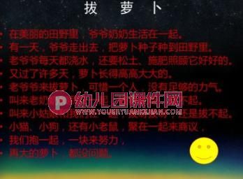 幼儿园手指游戏和音乐律动PPT课件图片