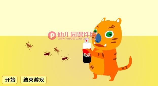 幼儿游戏课件PPT《整理房间》