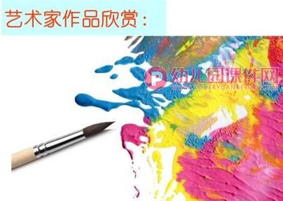 缤纷的涂色游戏PPT课件图片