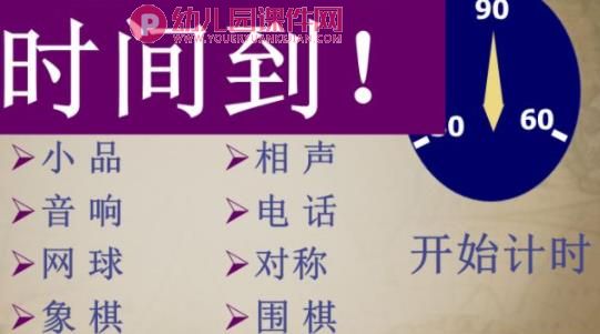 你做我猜游戏PPT课件图片