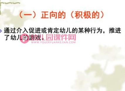 幼儿园创造性游戏的指导PPT课件图片