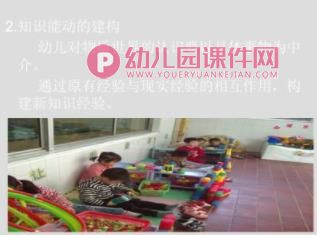 游戏与儿童认知发展PPT课件图片