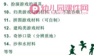 幼儿园亲子游戏PPT课件图片