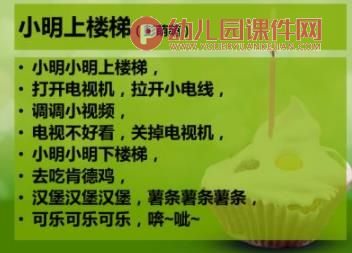 幼儿园常玩的手指游戏PPT课件图片