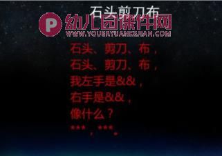 幼儿园手指游戏和音乐律动PPT课件图片