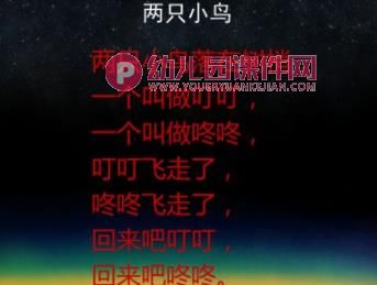 幼儿园手指游戏和音乐律动PPT课件图片