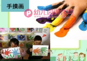 幼儿园实用亲子互动手指游戏PPT课件图片