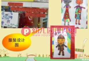 新理念下幼儿园创造性游戏的实施PPT课件图片