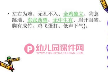 幼儿游戏概述PPT课件图片