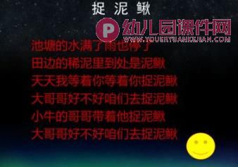 幼儿园手指游戏和音乐律动PPT课件图片