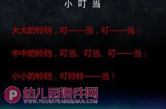 幼儿园手指游戏和音乐律动PPT课件图片