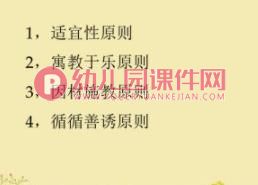 幼儿园智力游戏PPT课件图片