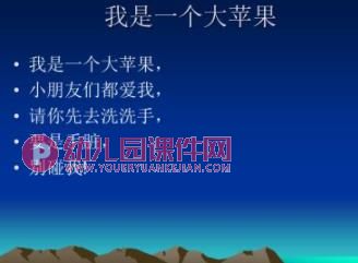 幼儿园手指游戏课件PPT图片