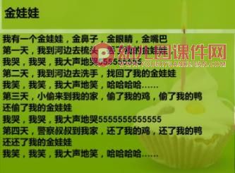 幼儿园常玩的手指游戏PPT课件图片