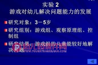 幼儿园儿童游戏的价值PPT课件图片