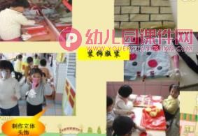 新理念下幼儿园创造性游戏的实施PPT课件图片