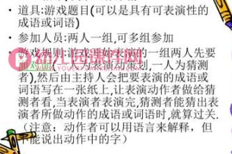 幼儿游戏概述PPT课件图片