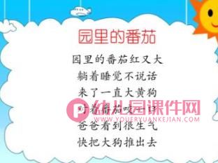 幼儿园手指游戏PPT课件图片