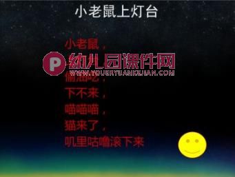 幼儿园手指游戏和音乐律动PPT课件图片