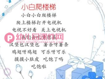 幼儿园手指游戏PPT课件图片