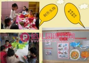 新理念下幼儿园创造性游戏的实施PPT课件图片