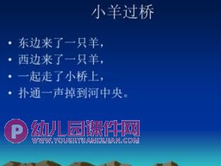 幼儿园手指游戏课件PPT图片