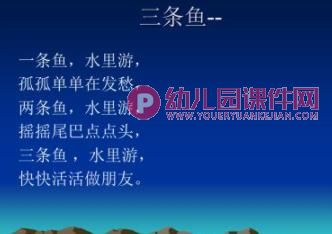 幼儿园手指游戏课件PPT图片
