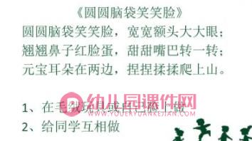 幼儿园亲子游戏PPT课件图片