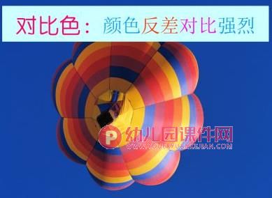 缤纷的涂色游戏PPT课件图片