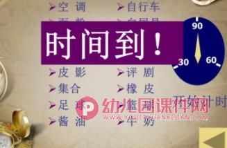 你做我猜游戏PPT课件图片