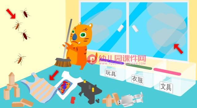 幼儿游戏课件PPT《整理房间》