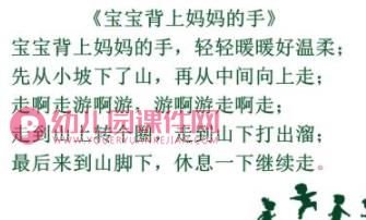 幼儿园亲子游戏PPT课件图片