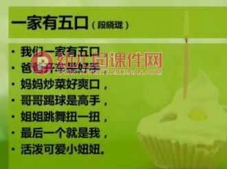 幼儿园常玩的手指游戏PPT课件图片