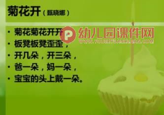 幼儿园常玩的手指游戏PPT课件图片