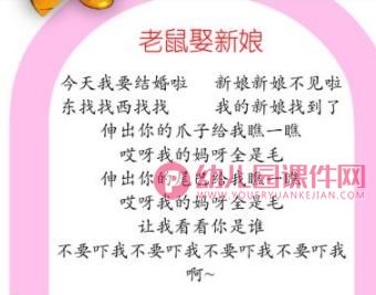 幼儿园手指游戏PPT课件图片