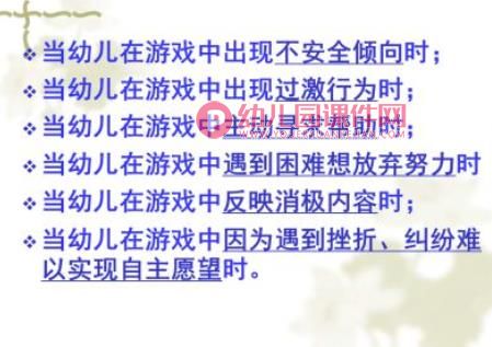 幼儿园创造性游戏的指导PPT课件图片