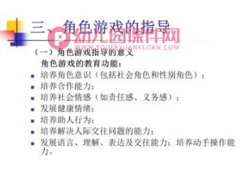 关于幼儿园游戏PPT课件图片