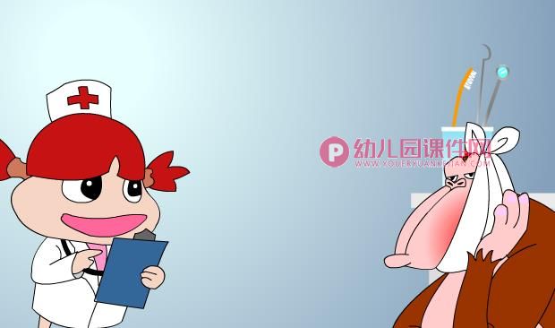 幼儿游戏活动课件PPT《给猴子拔牙》课件动画图片