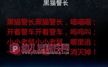 幼儿园手指游戏和音乐律动PPT课件图片